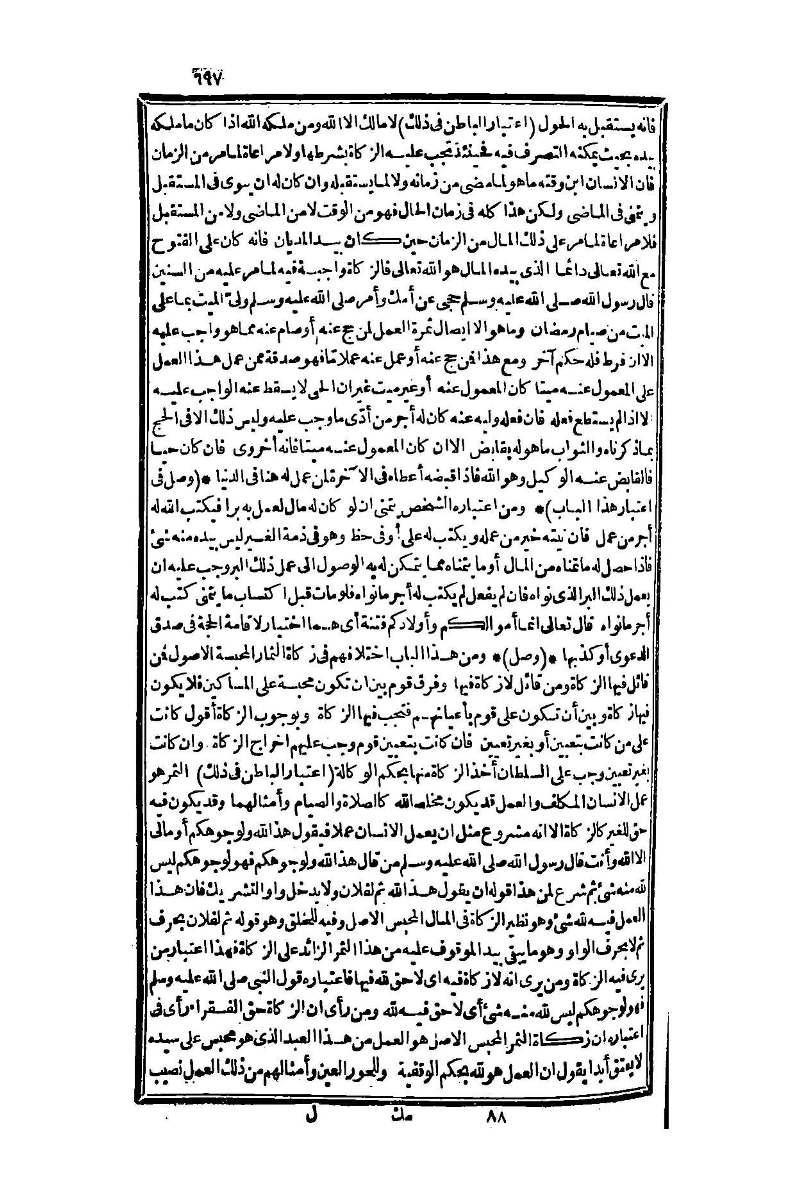 futmak.com - Page 697 - from part One of the second Boulaq edition